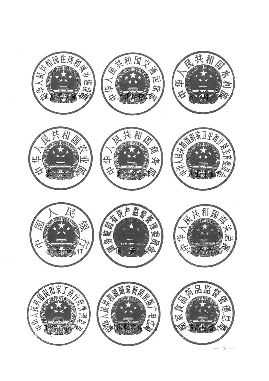 质检总局等关于开展2015年全国“质量月”活动的通知