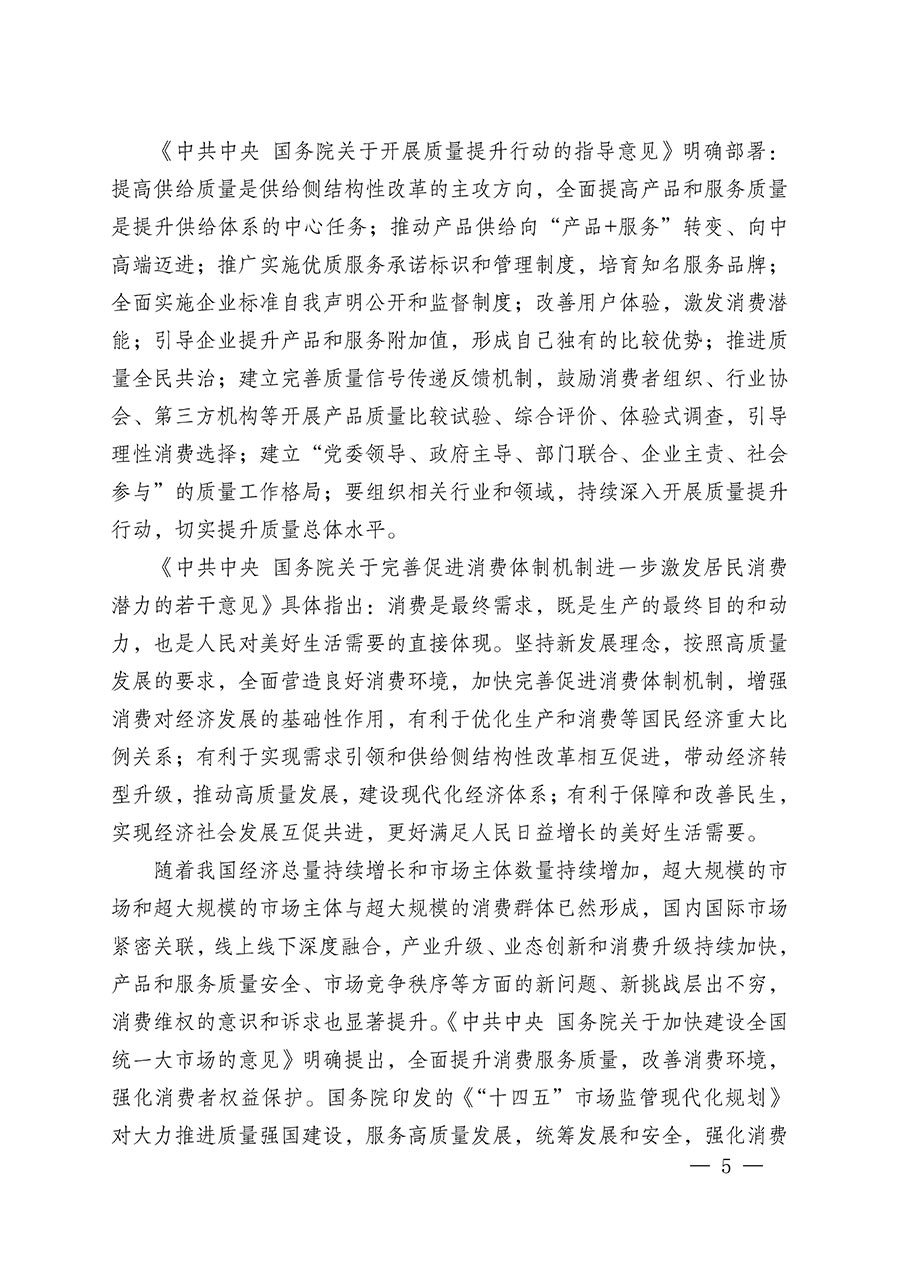 中国质量检验协会关于组织广大优秀企业开展2024年“3.15”国际消费者权益日“产品和服务质量诚信承诺”主题活动的通知(中检办发〔2023〕156号)