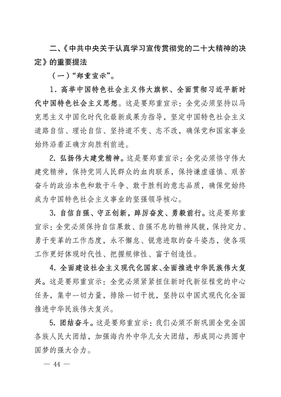 中共中国质量检验协会党支部关于认真学习宣传贯彻党的二十大精神的通知(中检协党发〔2022〕3号)